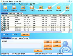 遠程控制軟件 十一黃金周游玩與工作兩不誤的安全助手
